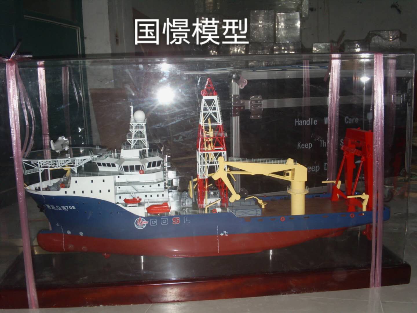 渑池县船舶模型